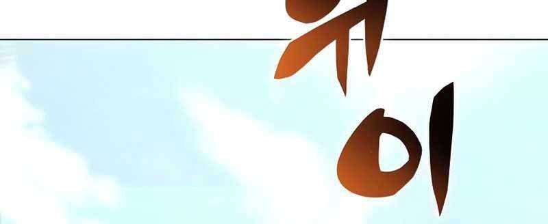 Thợ Săn Ăn Thịt Người Chapter 23 - Trang 2