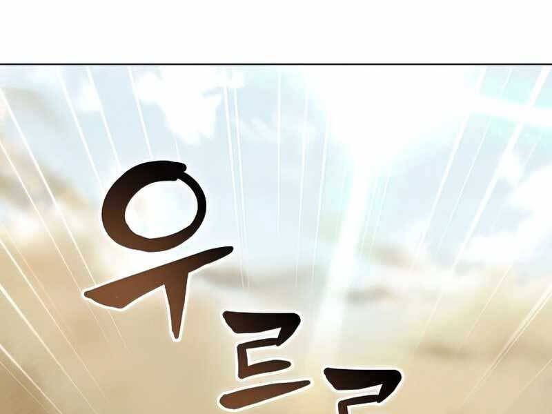 Thợ Săn Ăn Thịt Người Chapter 24 - Trang 2