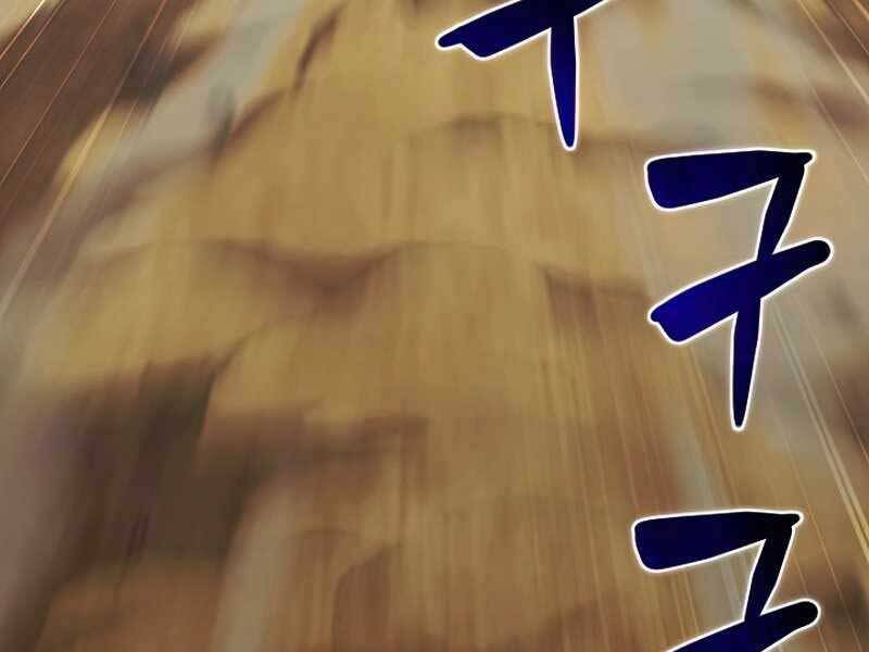 Thợ Săn Ăn Thịt Người Chapter 24 - Trang 2