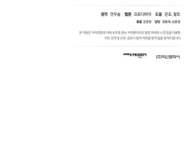 Thợ Săn Ăn Thịt Người Chapter 25 - Trang 2