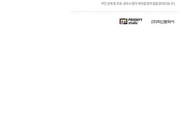 Thợ Săn Ăn Thịt Người Chapter 35.5 - Trang 2