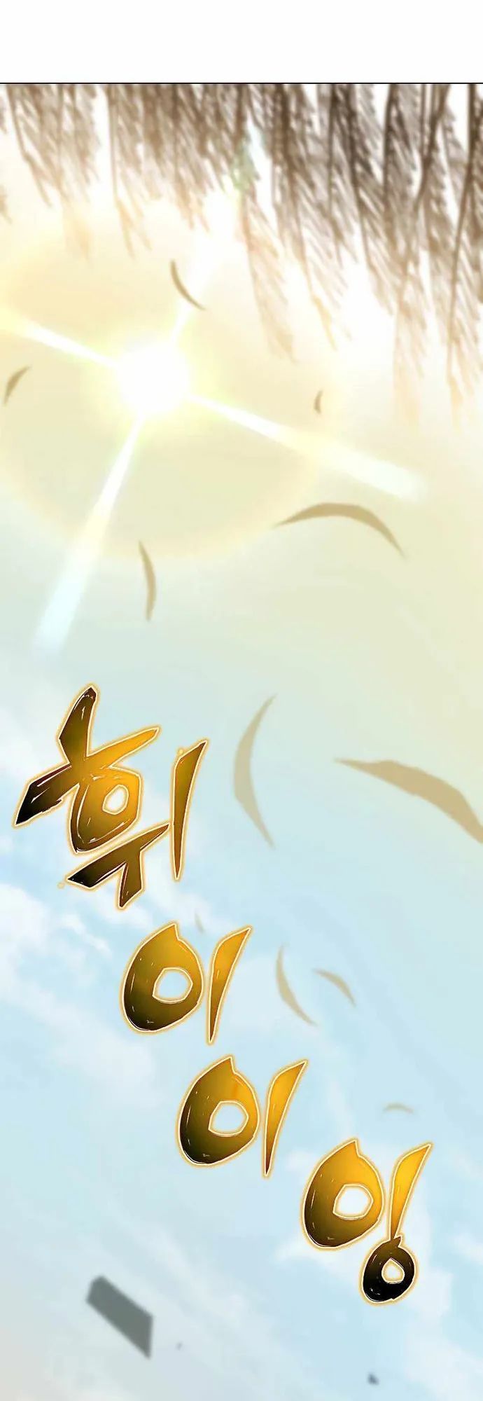Thợ Săn Ăn Thịt Người Chapter 39 - Trang 2