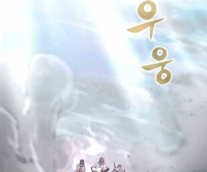 Thợ Săn Ăn Thịt Người Chapter 4 - Trang 2