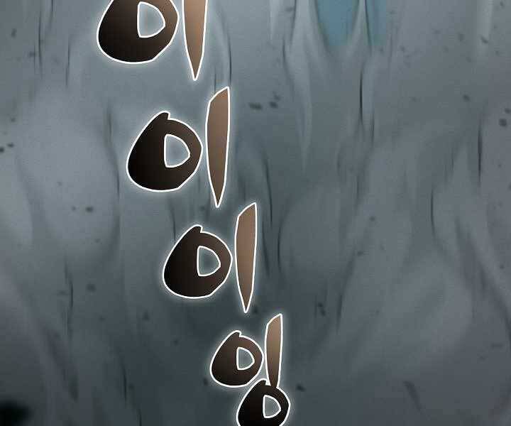 Thợ Săn Ăn Thịt Người Chapter 4 - Trang 2