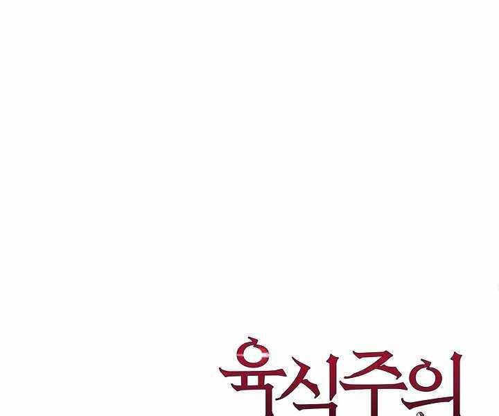 Thợ Săn Ăn Thịt Người Chapter 4 - Trang 2