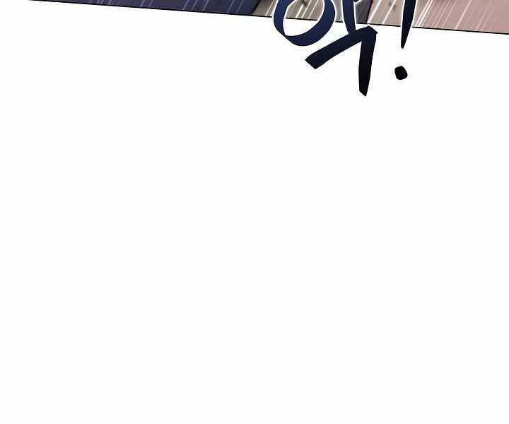 Thợ Săn Ăn Thịt Người Chapter 5 - Trang 2