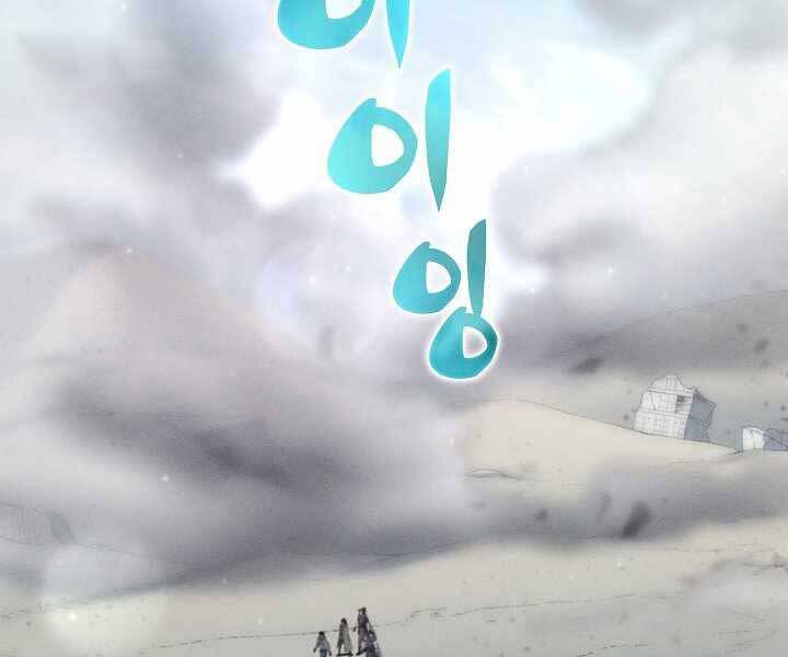 Thợ Săn Ăn Thịt Người Chapter 5 - Trang 2