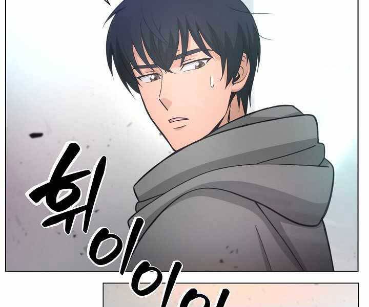 Thợ Săn Ăn Thịt Người Chapter 6 - Trang 2