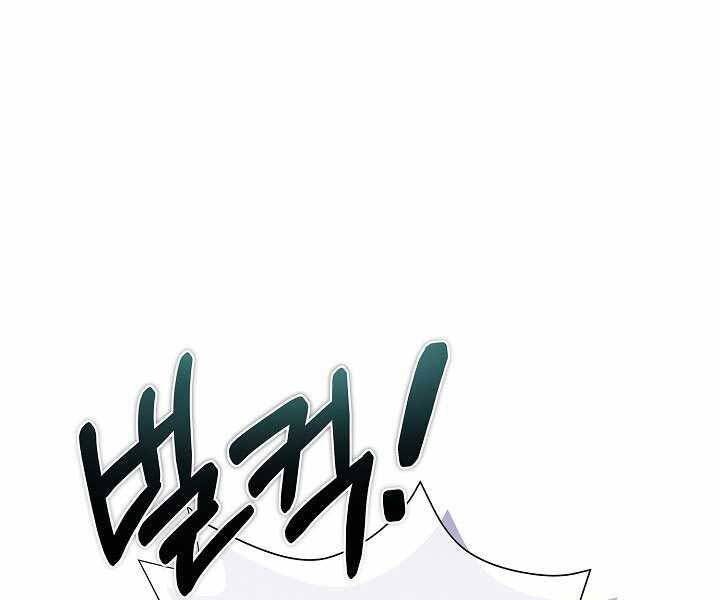 Thợ Săn Ăn Thịt Người Chapter 6 - Trang 2