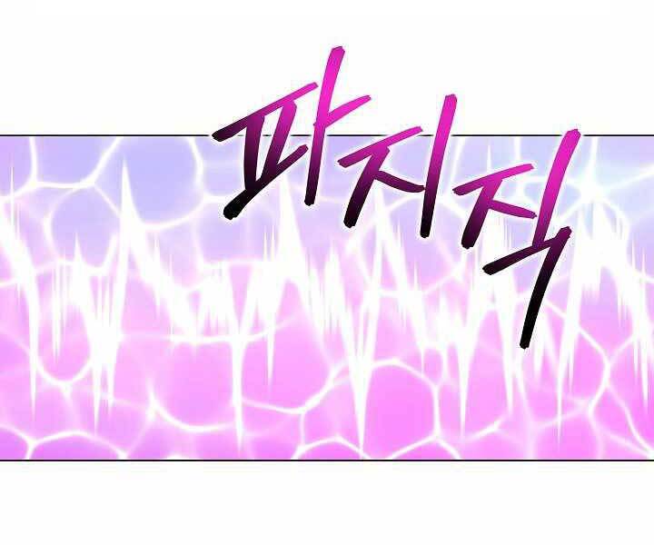 Thợ Săn Ăn Thịt Người Chapter 6 - Trang 2