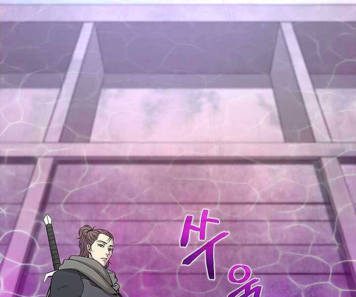 Thợ Săn Ăn Thịt Người Chapter 6 - Trang 2