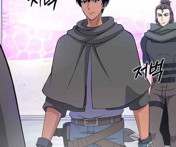 Thợ Săn Ăn Thịt Người Chapter 6 - Trang 2