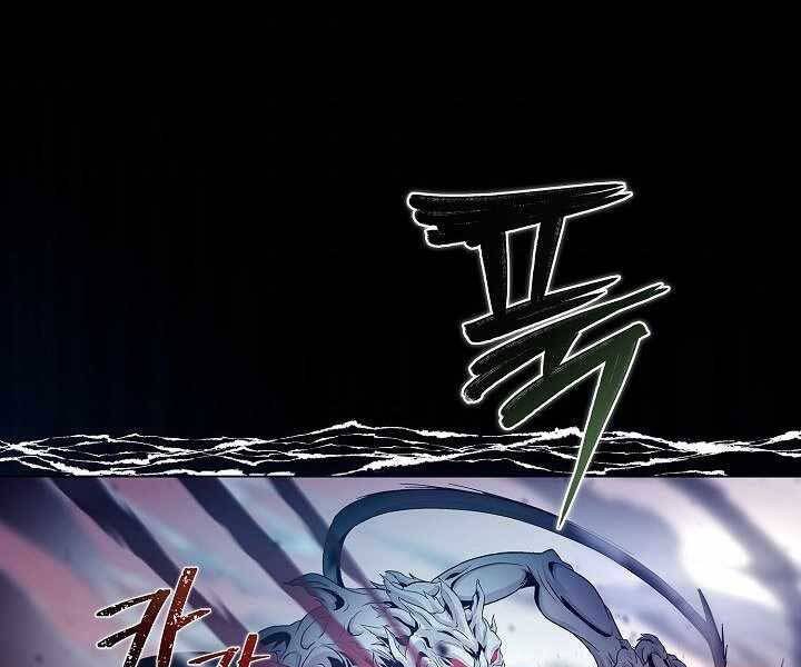 Thợ Săn Ăn Thịt Người Chapter 7 - Trang 2