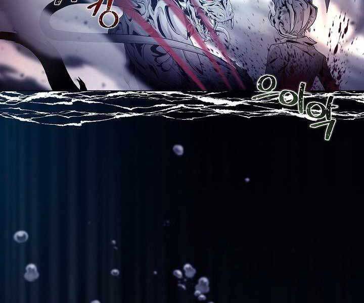 Thợ Săn Ăn Thịt Người Chapter 7 - Trang 2