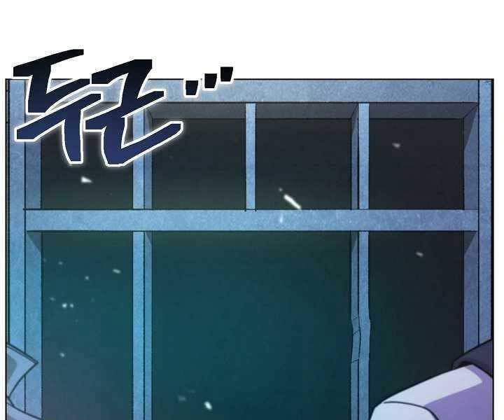 Thợ Săn Ăn Thịt Người Chapter 7 - Trang 2