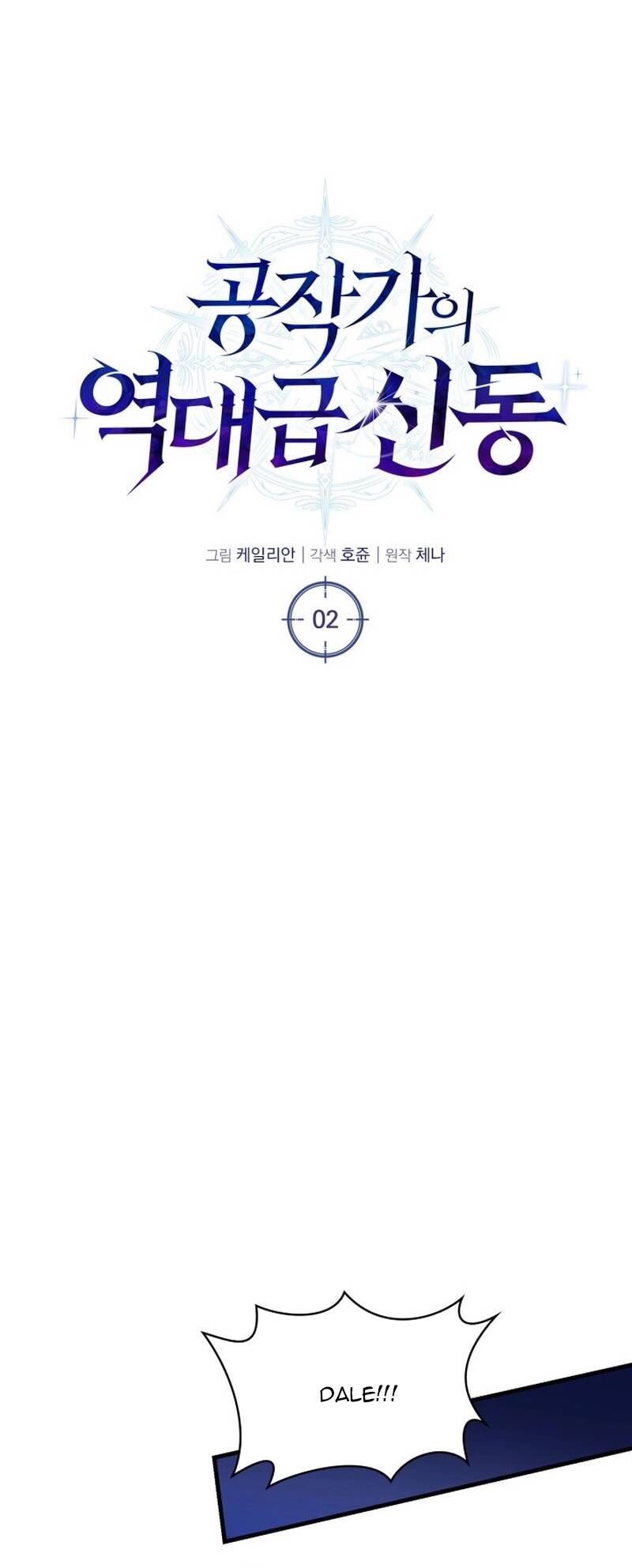 Thợ Săn Cấp Sss Chuyển Sinh Thành Thiên Tài Nhà Công Tước Chapter 2 - Trang 2