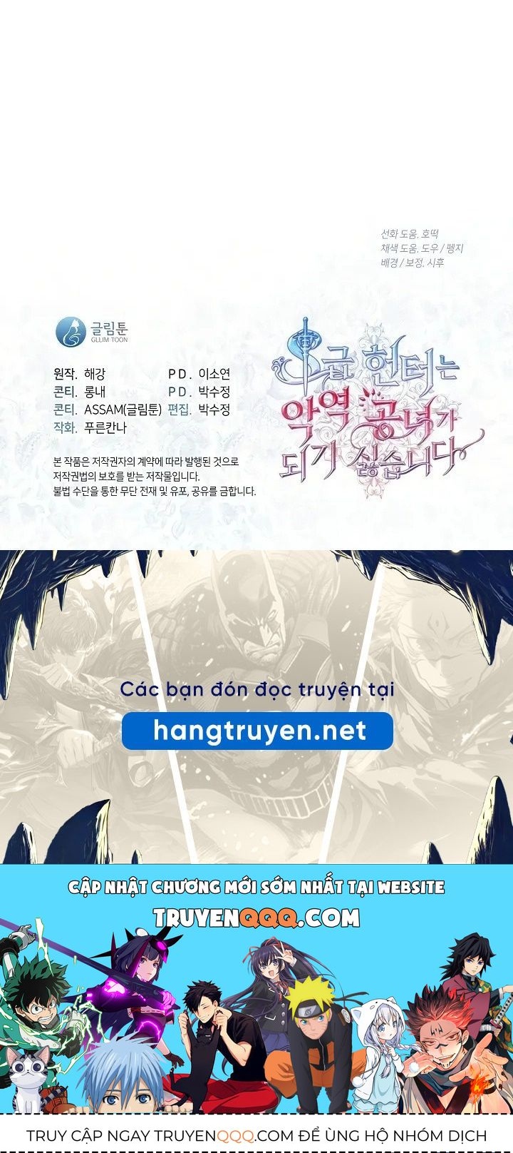 Thợ Săn Hạng S Không Muốn Trở Thành Ác Nữ Chapter 71 - Trang 2