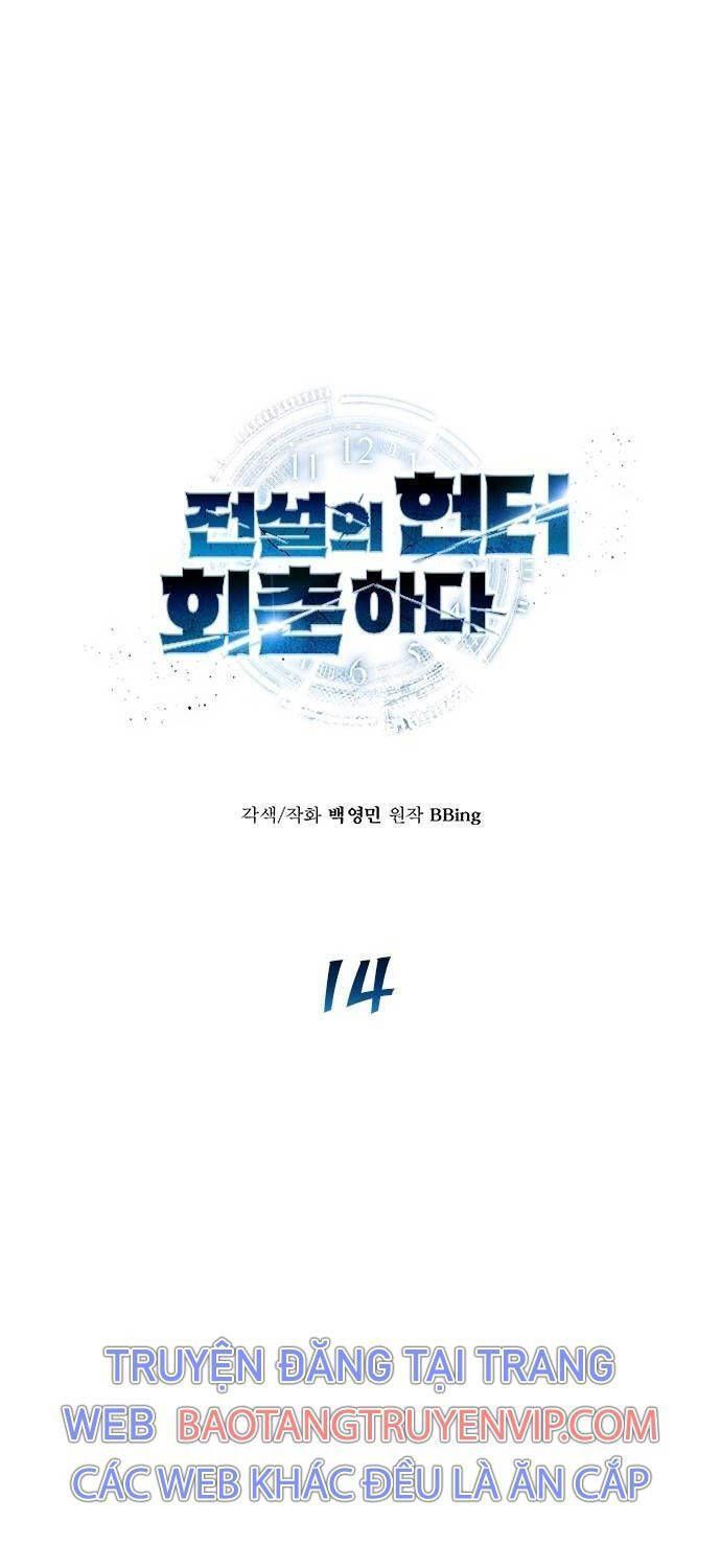 Thợ Săn Huyền Thoại Hồi Xuân Chapter 14.5 - Trang 2