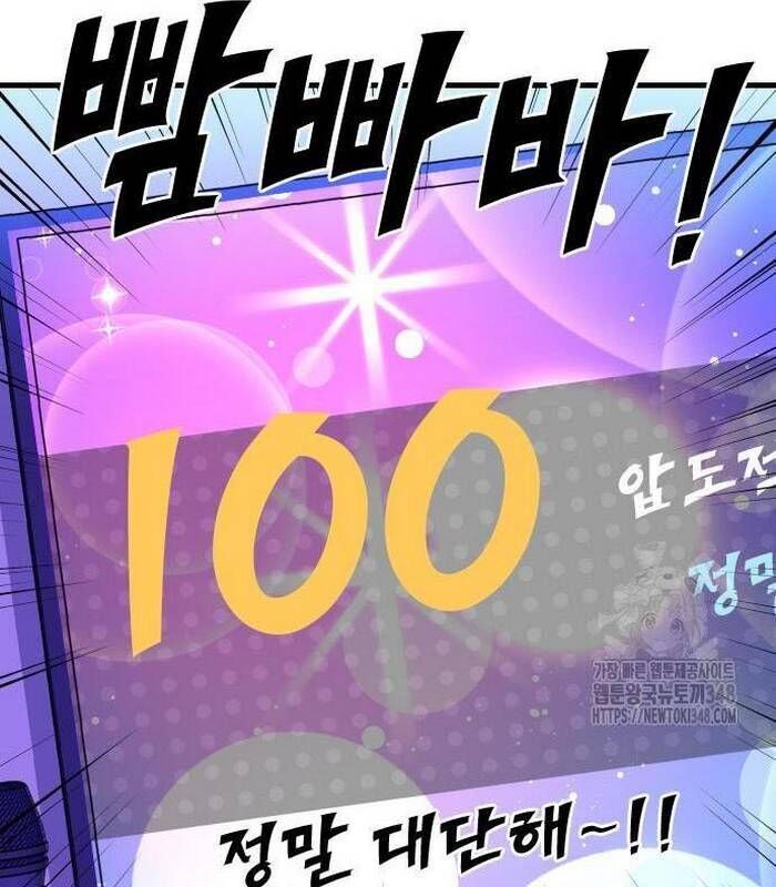 Thợ Săn Huyền Thoại Hồi Xuân Chapter 17.1 - Trang 2