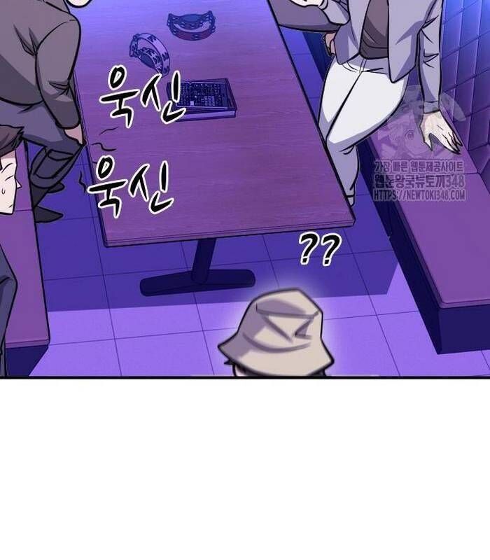 Thợ Săn Huyền Thoại Hồi Xuân Chapter 17.1 - Trang 2