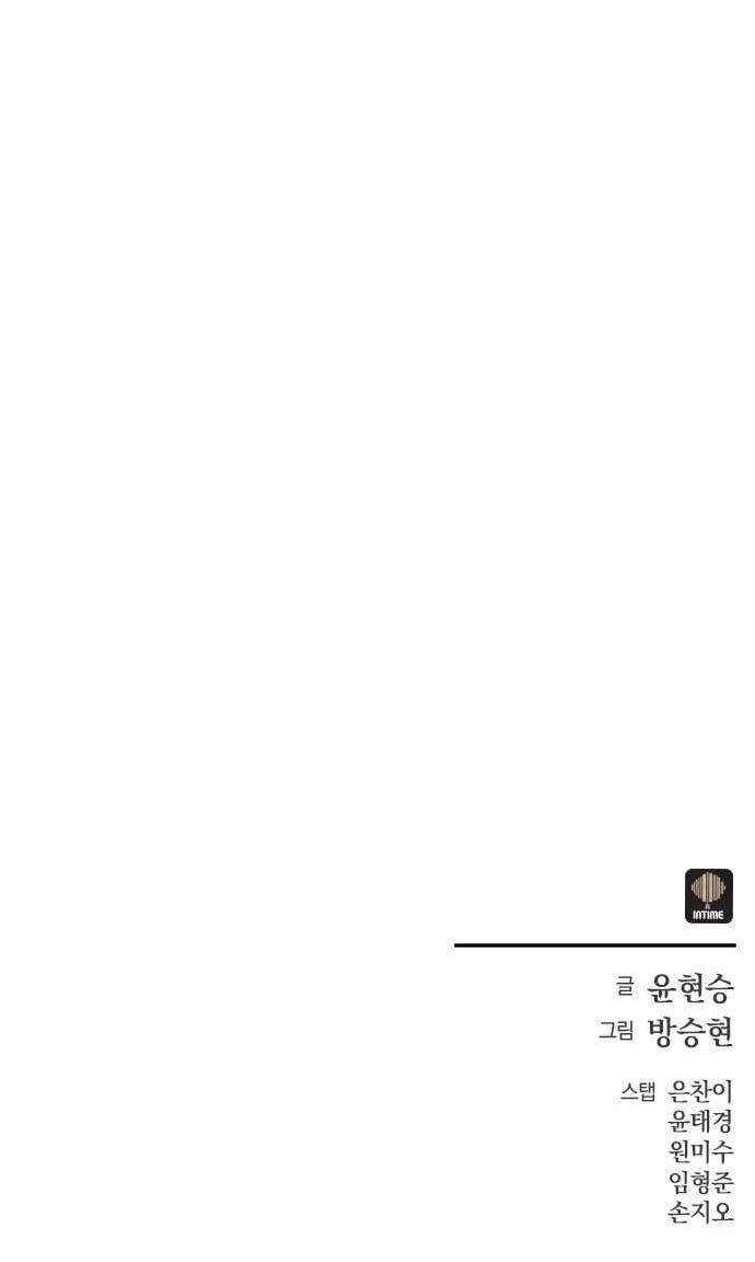 Thợ Săn Mosin Chapter 14 - Trang 2