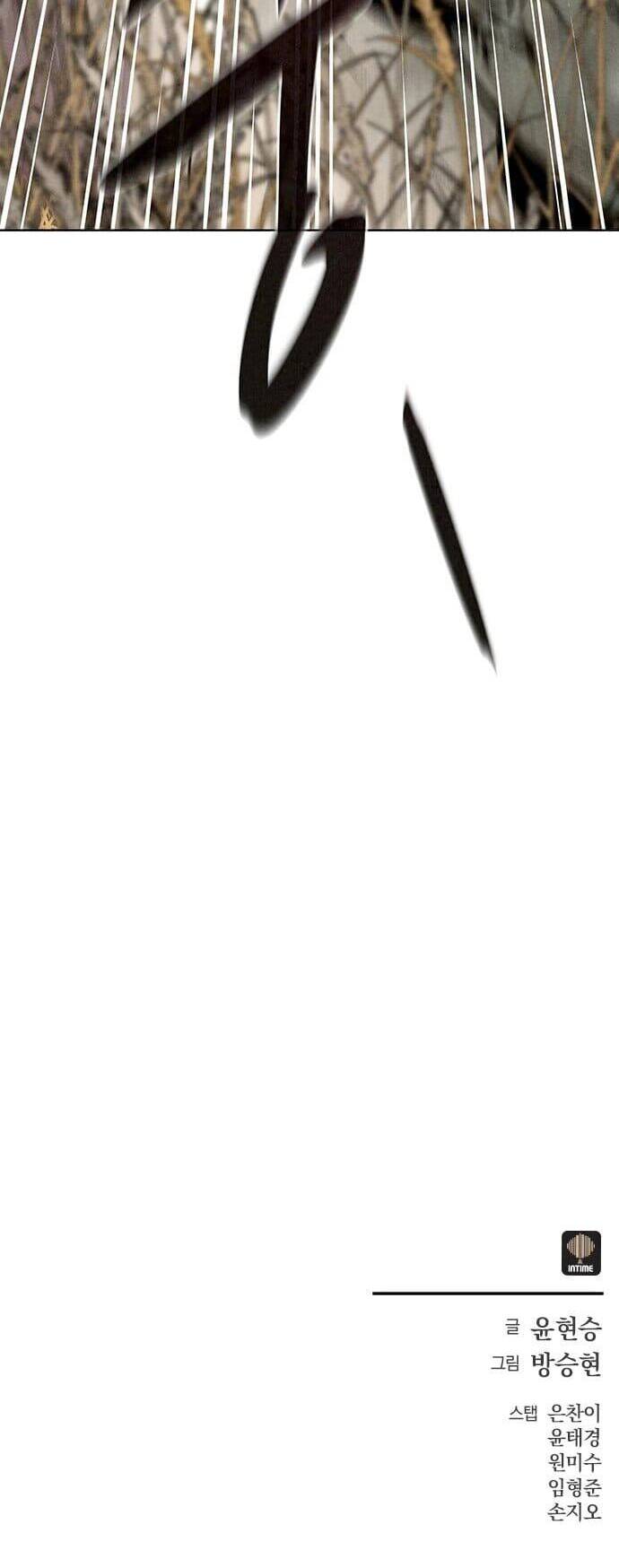 Thợ Săn Mosin Chapter 15 - Trang 2