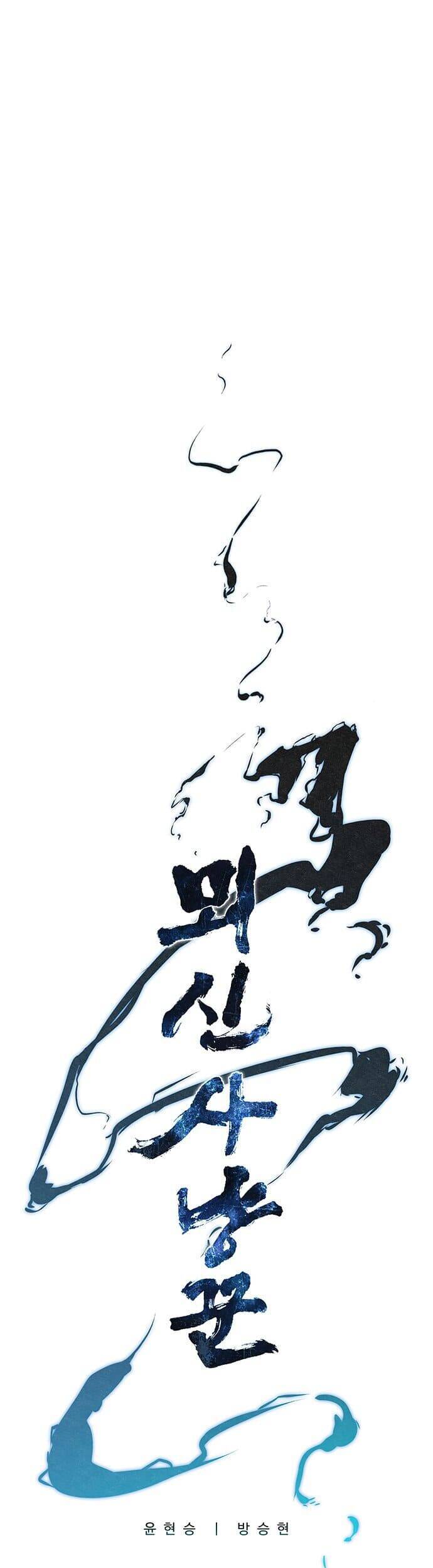 Thợ Săn Mosin Chapter 15 - Trang 2