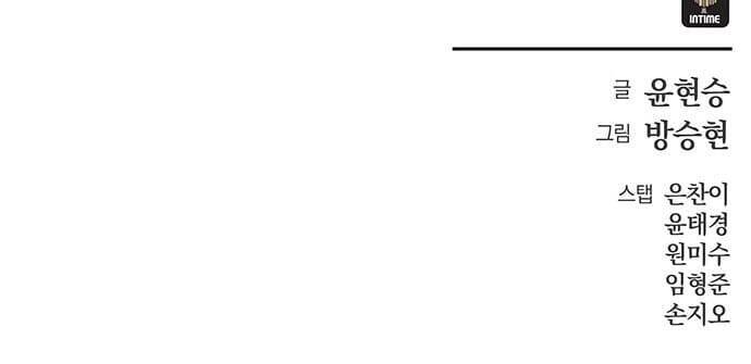 Thợ Săn Mosin Chapter 16 - Trang 2