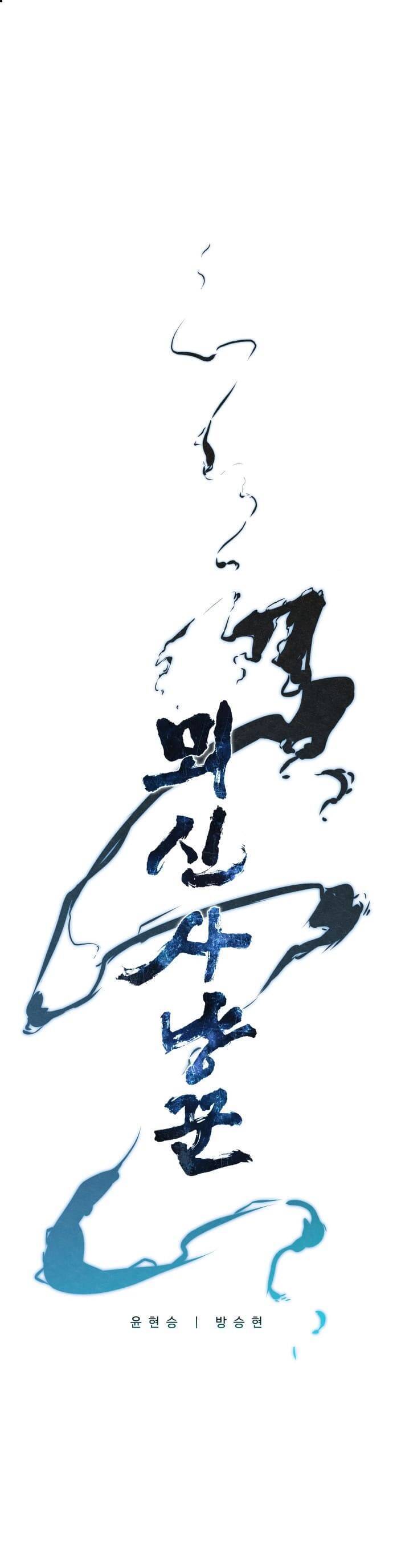 Thợ Săn Mosin Chapter 21 - Trang 2