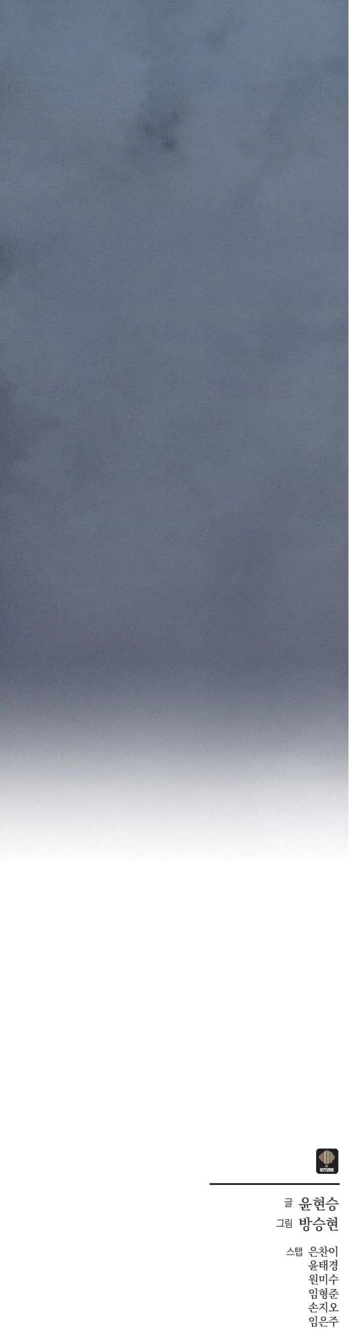 Thợ Săn Mosin Chapter 21 - Trang 2