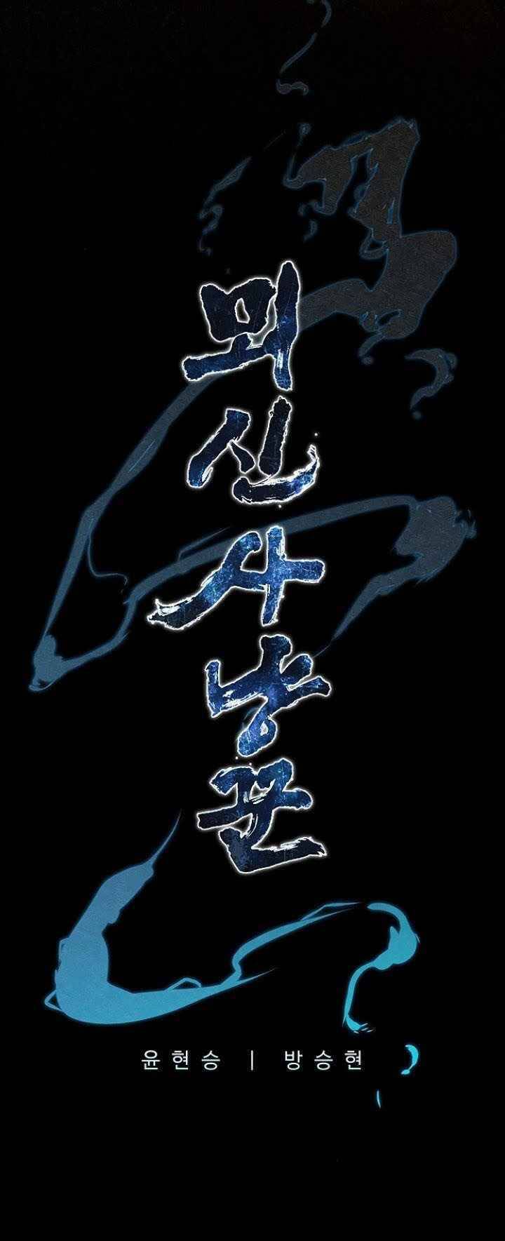 Thợ Săn Mosin Chapter 3 - Trang 2