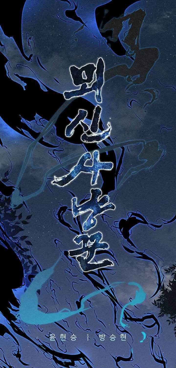 Thợ Săn Mosin Chapter 5 - Trang 2