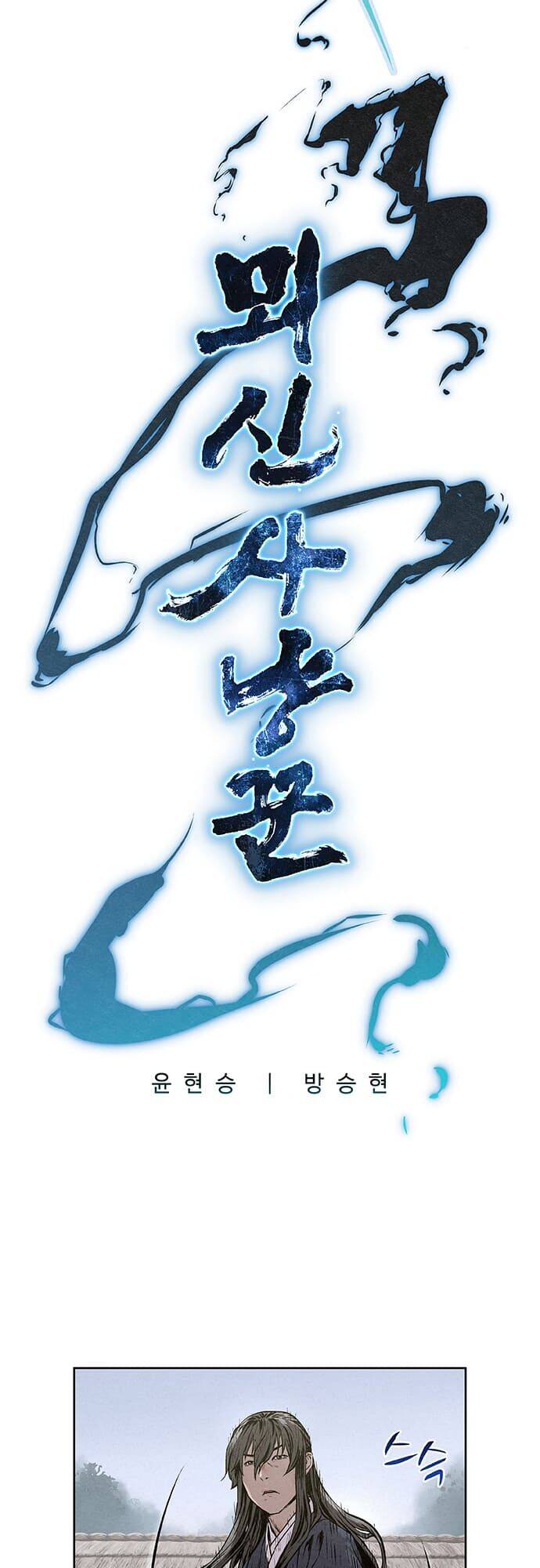 Thợ Săn Mosin Chapter 9 - Trang 2