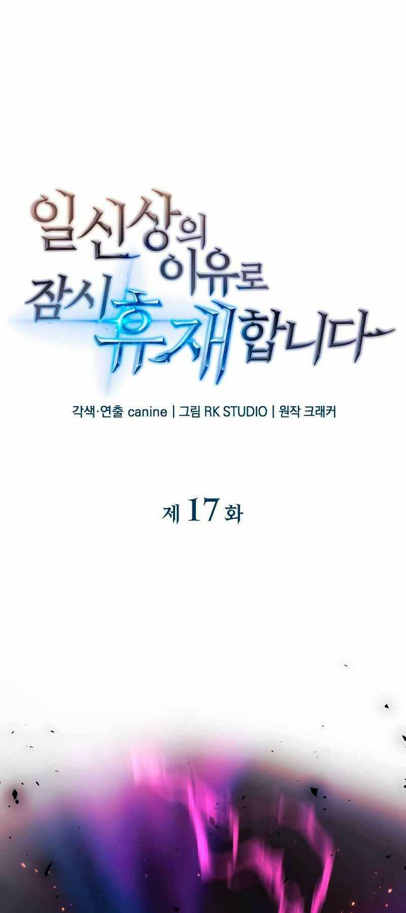 Thợ Săn Nhà Văn Chapter 17 - Trang 2