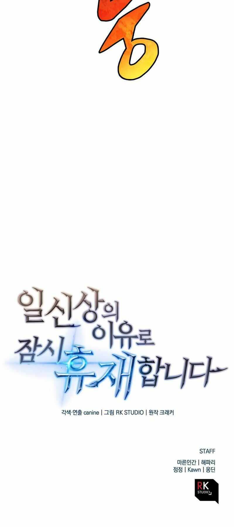 Thợ Săn Nhà Văn Chapter 20 - Trang 2