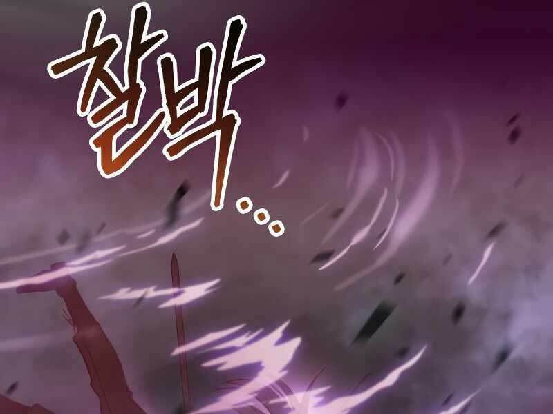 Thợ Săn Số Mệnh Cấp F Chapter 1 - Trang 2