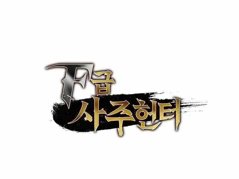 Thợ Săn Số Mệnh Cấp F Chapter 1 - Trang 2