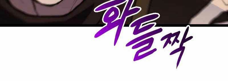 Thợ Săn Số Mệnh Cấp F Chapter 1 - Trang 2