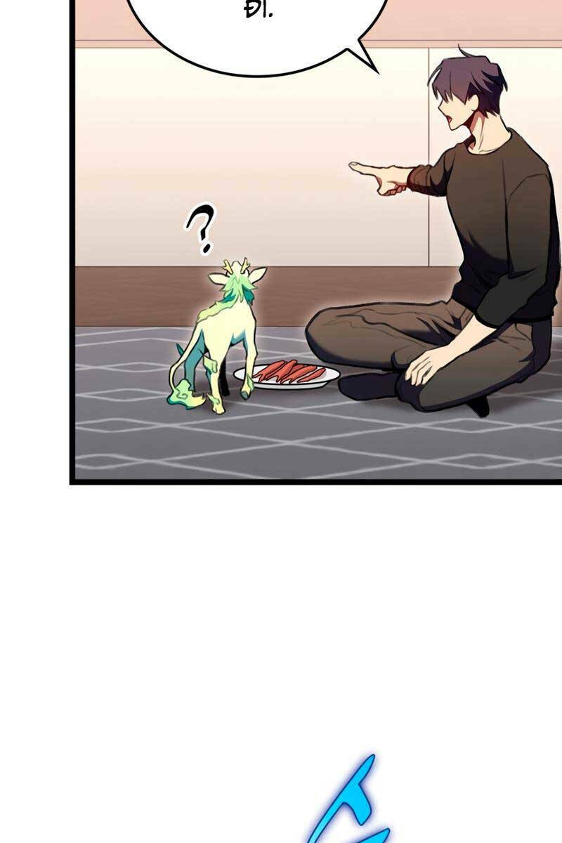 Thợ Săn Số Mệnh Cấp F Chapter 29 - Trang 2