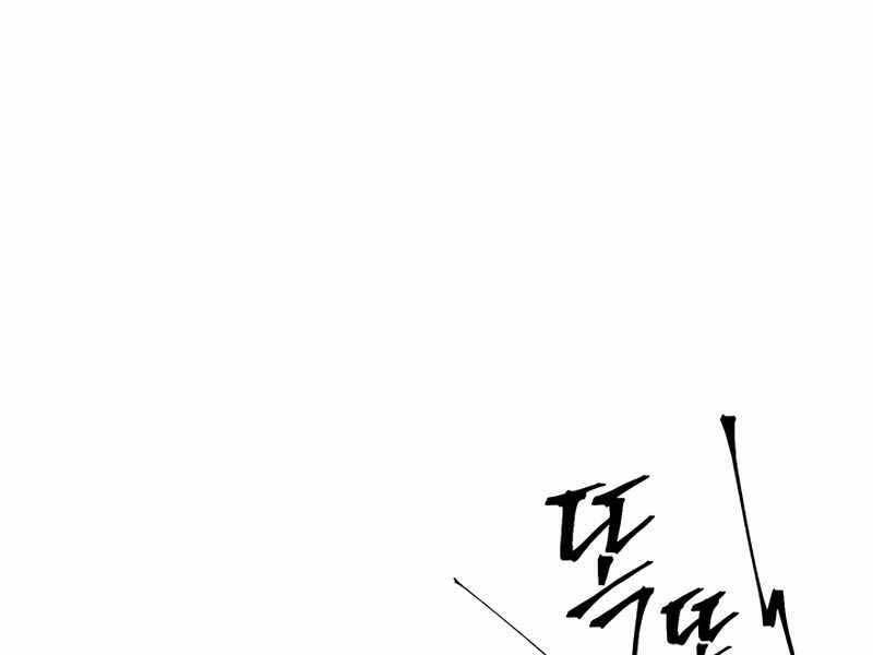 Thợ Săn Số Mệnh Cấp F Chapter 3 - Trang 2