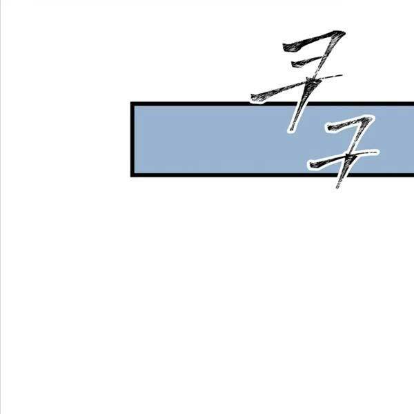 Thợ Săn Số Mệnh Cấp F Chapter 4 - Trang 2