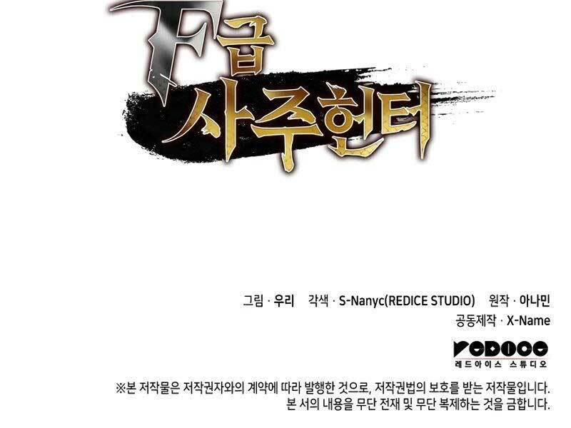 Thợ Săn Số Mệnh Cấp F Chapter 5 - Trang 2