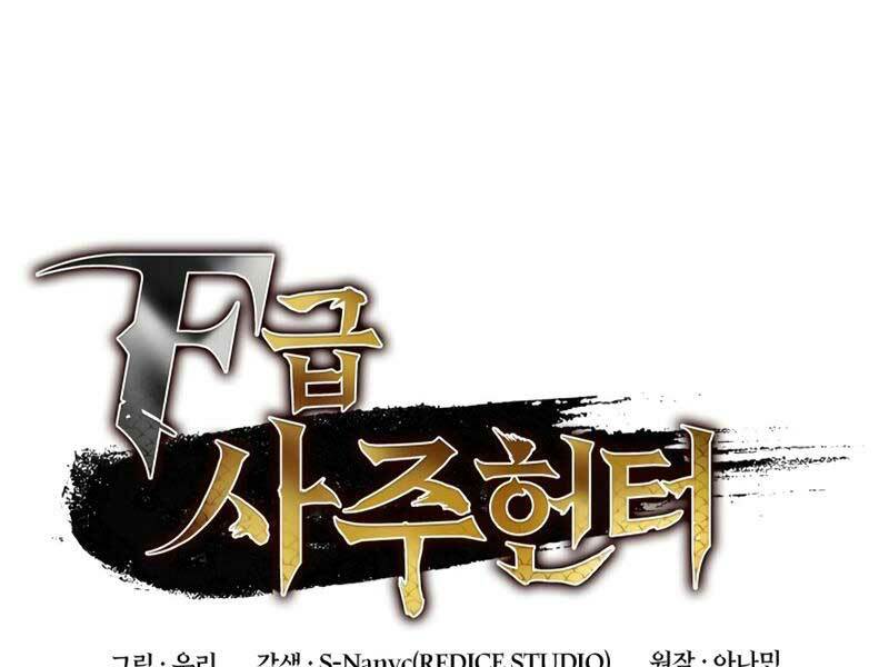 Thợ Săn Số Mệnh Cấp F Chapter 5 - Trang 2