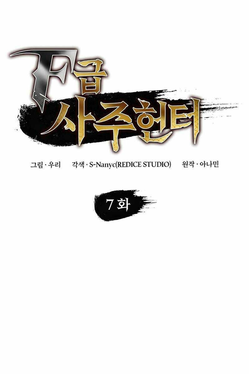 Thợ Săn Số Mệnh Cấp F Chapter 7 - Trang 2