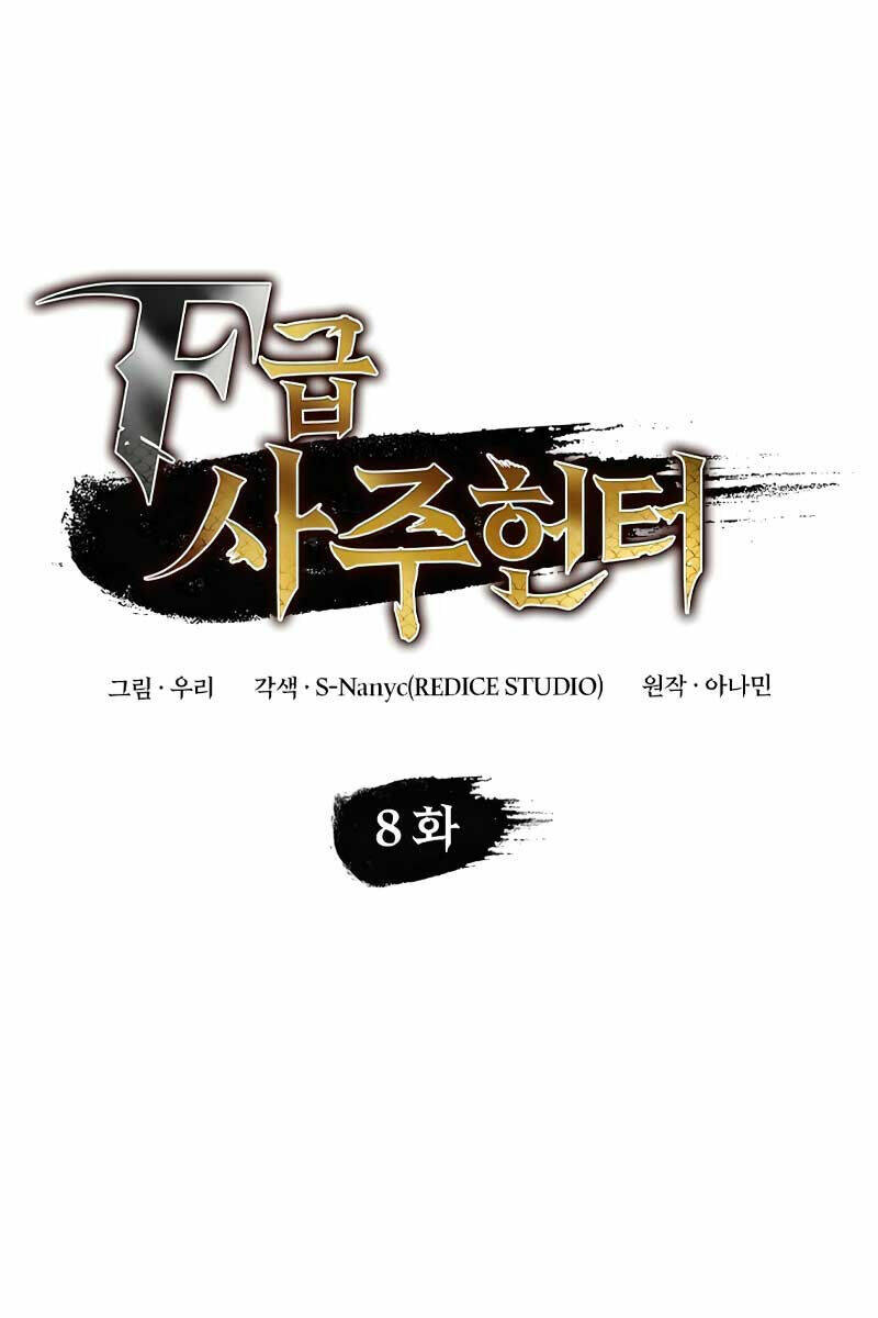 Thợ Săn Số Mệnh Cấp F Chapter 8 - Trang 2