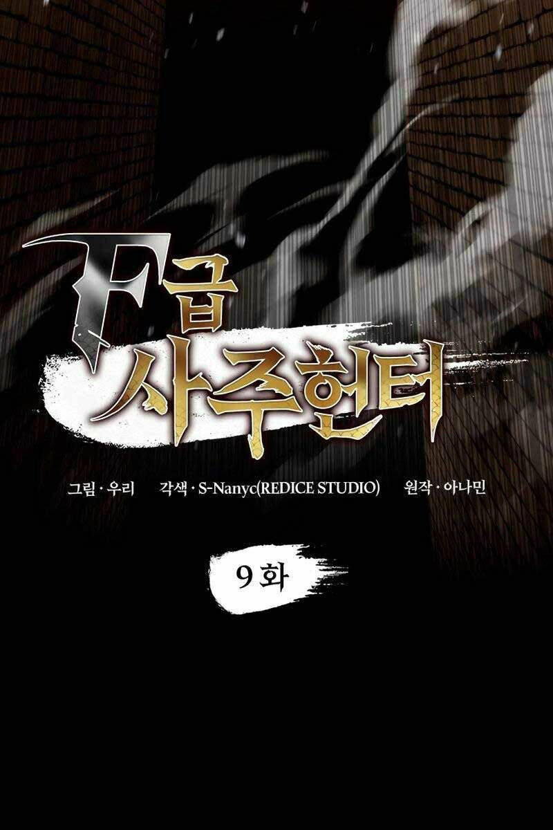 Thợ Săn Số Mệnh Cấp F Chapter 9 - Trang 2