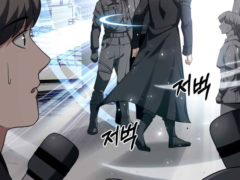 Thợ Săn Thiên Tài Hồi Quy Thành Lao Công Chapter 1 - Trang 2