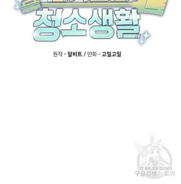 Thợ Săn Thiên Tài Hồi Quy Thành Lao Công Chapter 12 - Trang 2