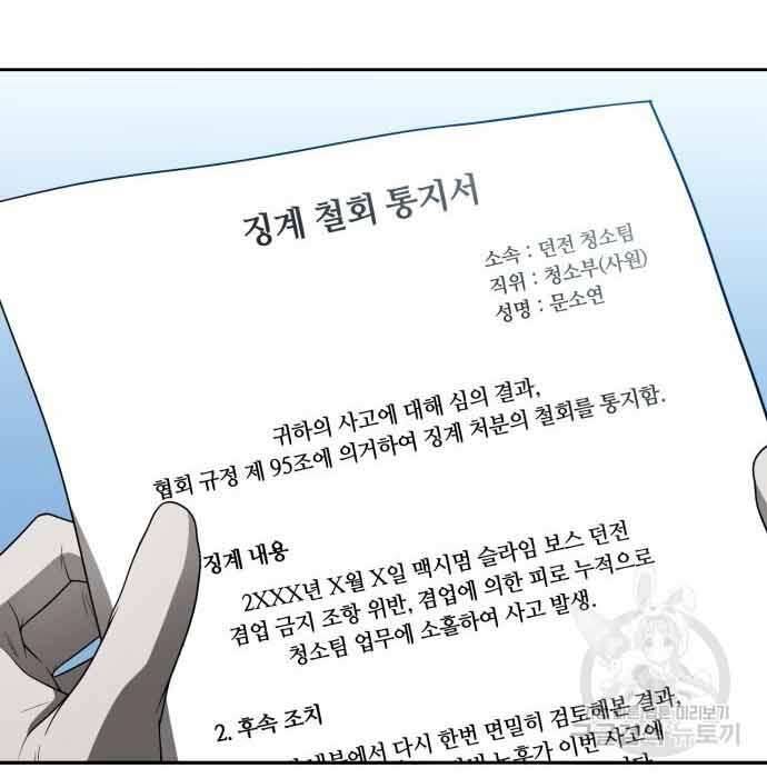 Thợ Săn Thiên Tài Hồi Quy Thành Lao Công Chapter 12 - Trang 2