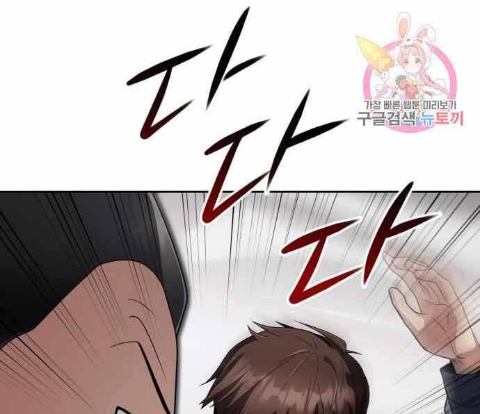 Thợ Săn Thiên Tài Hồi Quy Thành Lao Công Chapter 13 - Trang 2